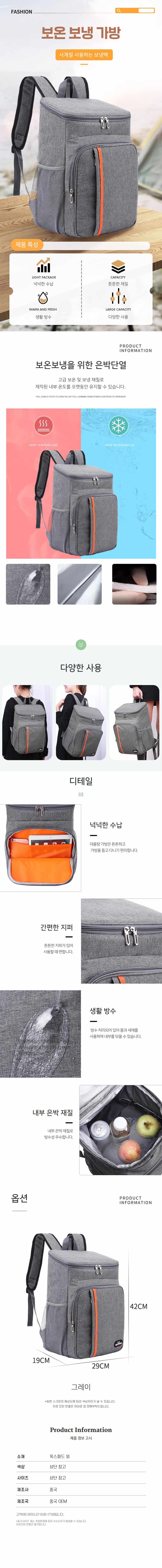 백팩형 보냉가방 보온 백팩 생활방수 넉넉한 아이스박스 상세 이미지 1