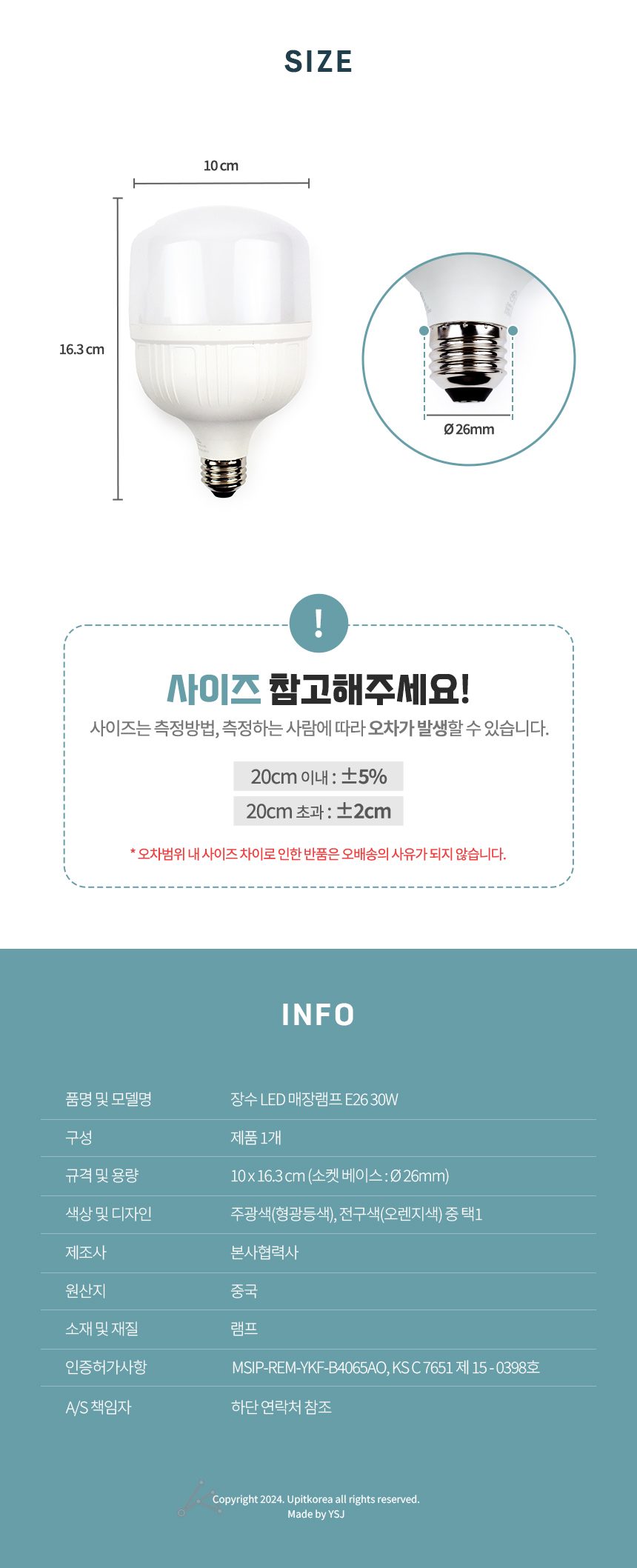 에너지 절약 장구형 램프 전구 볼램프 선박용전구 상세 이미지 2