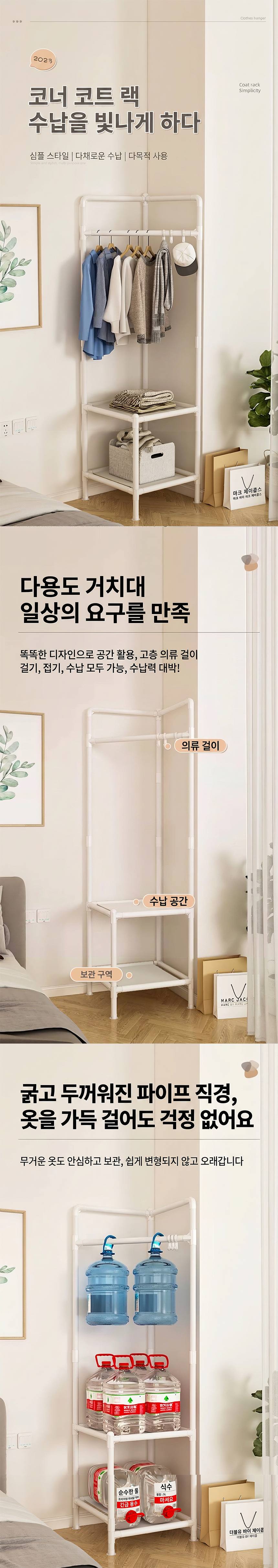 코너행거 이동식 바퀴 틈새 옷걸이 2단 선반 상세 이미지 1
