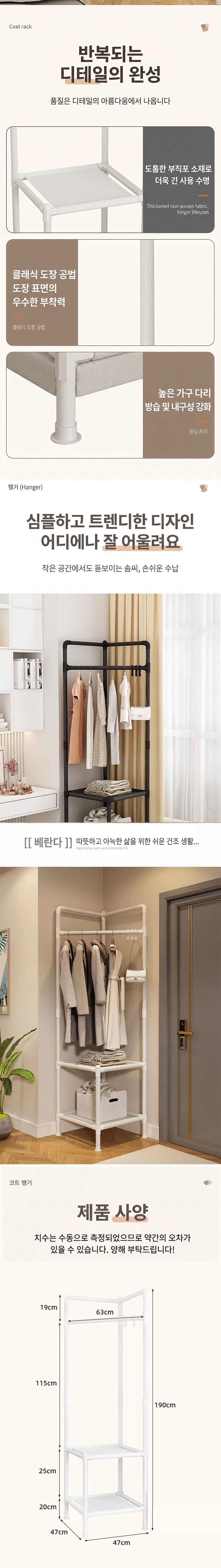 코너행거 이동식 바퀴 틈새 옷걸이 2단 선반 상세 이미지 2