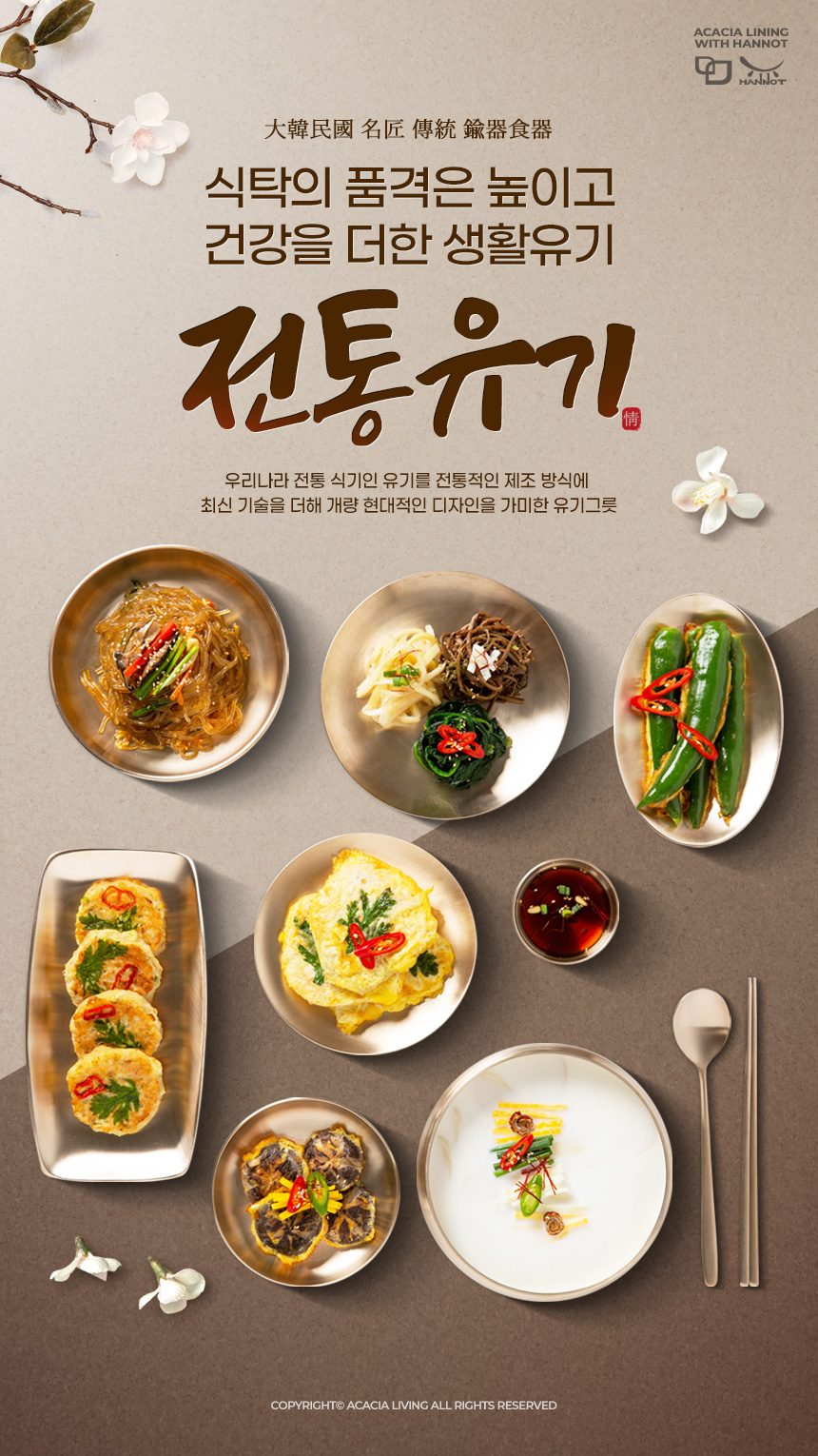 조쌤 수저받침 1p 유기 놋그릇 상세 이미지 1