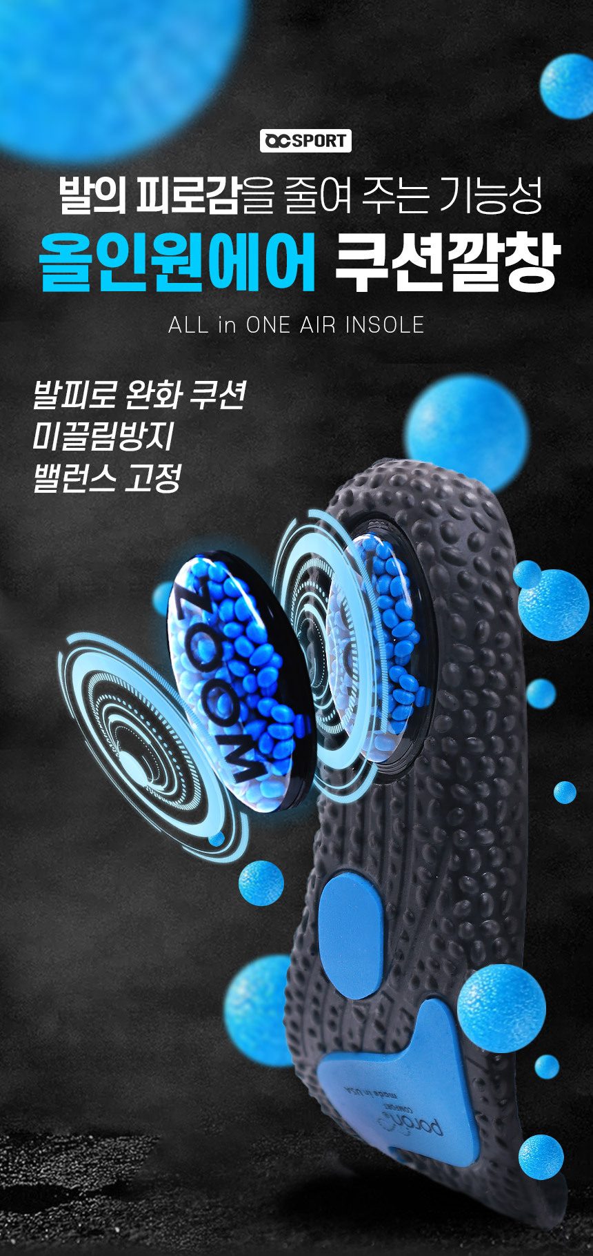 깔창 에어 쿠션 운동화 푹신한 신발깔창 상세 이미지 1