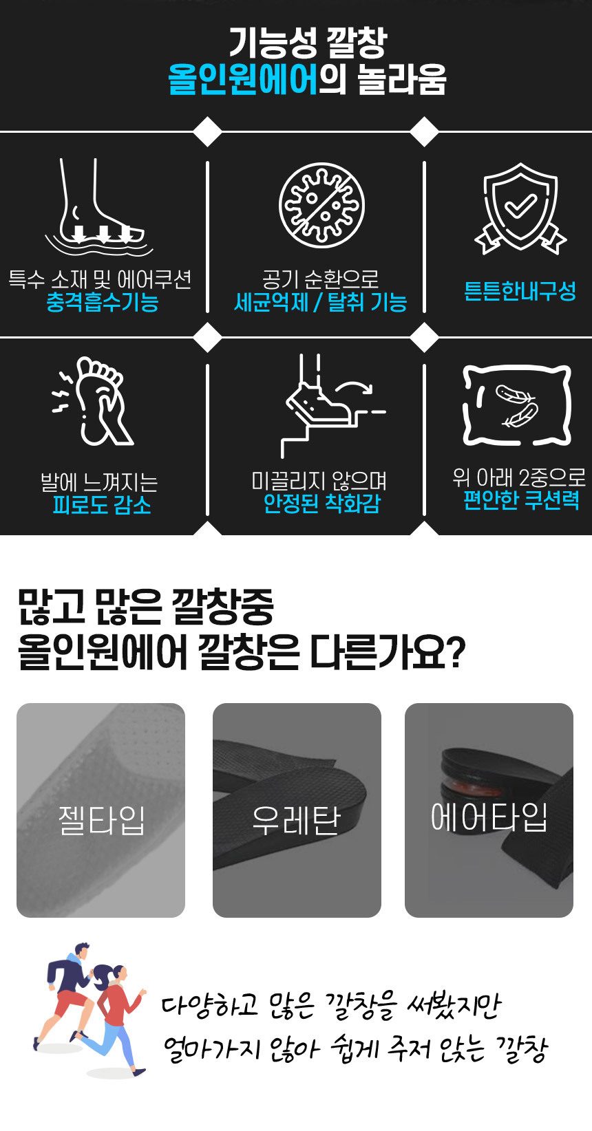 깔창 에어 쿠션 운동화 푹신한 신발깔창 상세 이미지 2
