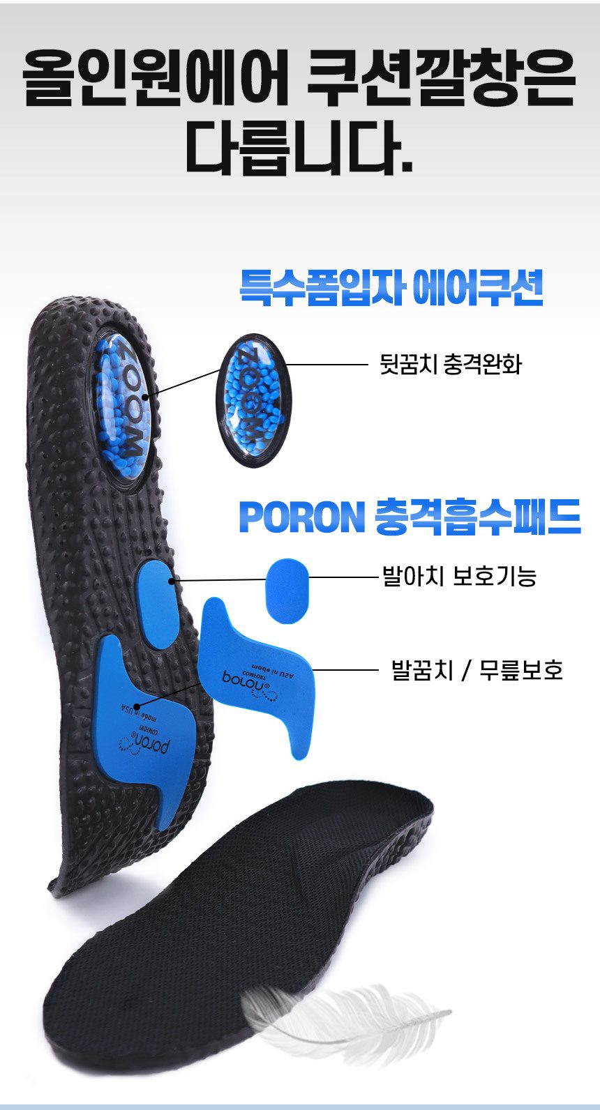 깔창 에어 쿠션 운동화 푹신한 신발깔창 상세 이미지 3