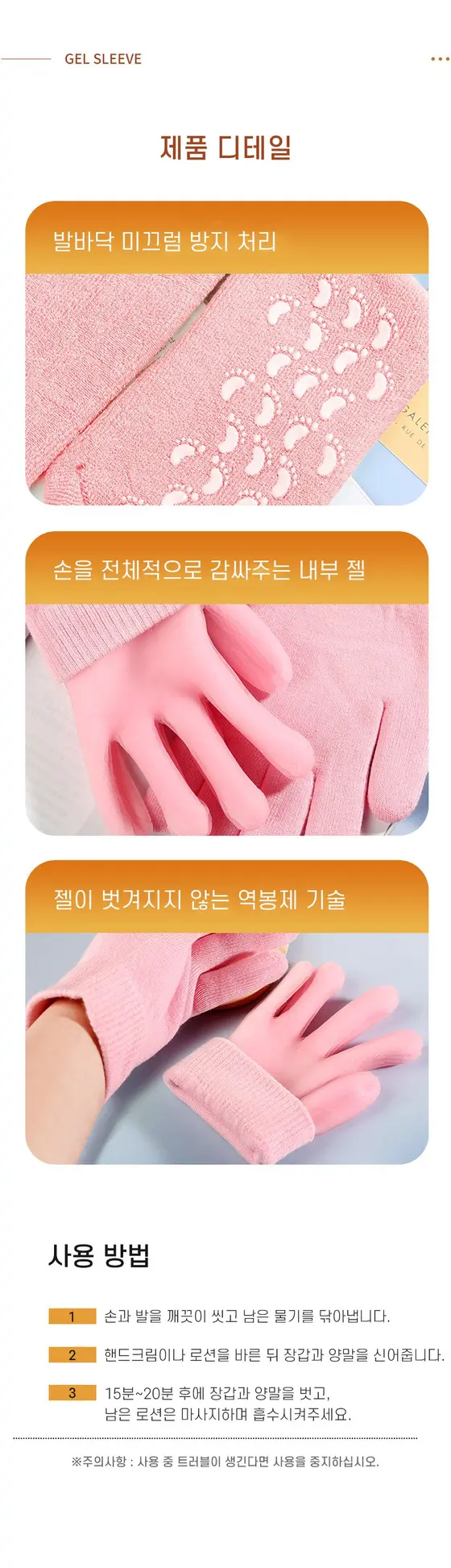 보온 핸드 풋 케어 겨울 수면 보습 장갑 수면양말 3개 묶음 상세 이미지 3