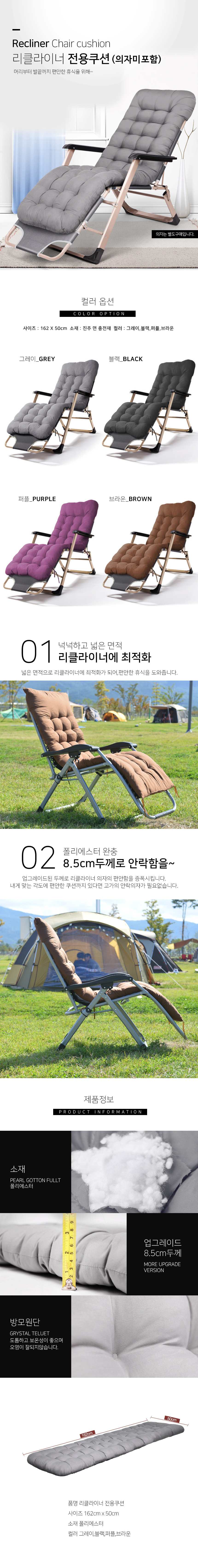 리클라이너 전용 쿠션 의자쿠션 의자커버 사무용의자 상세 이미지 1