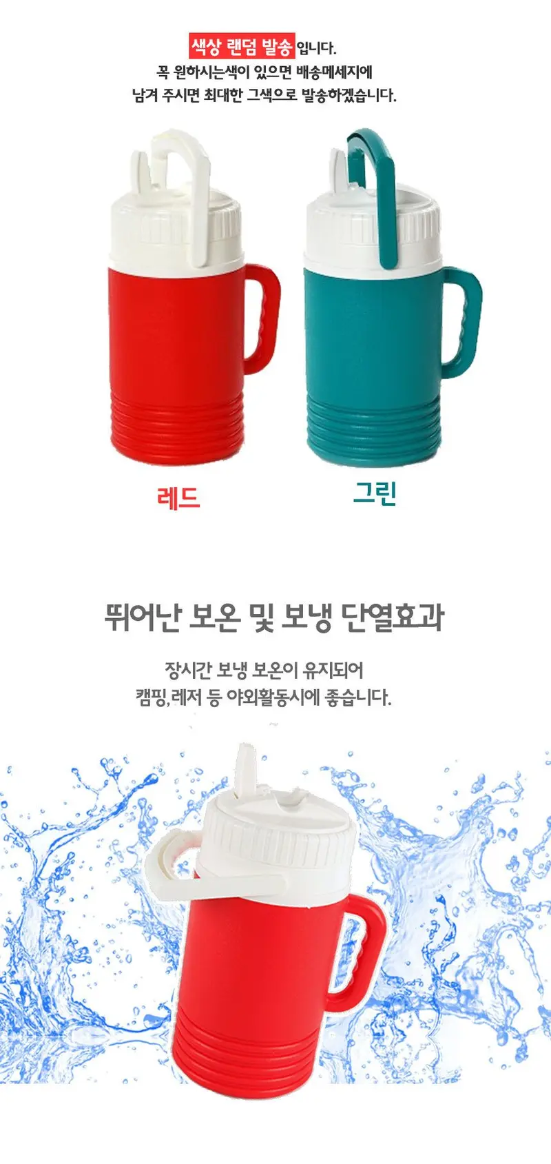 동남 하이쿨 보냉 보온 물통 2리터 상세 이미지 2