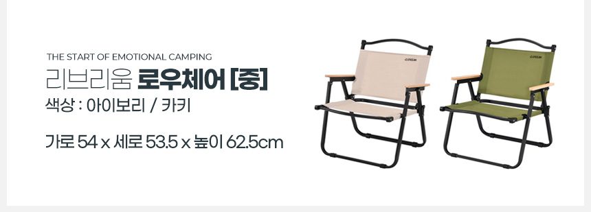 캠핑의자 낮은의자 레저의자 이동식 로우체어 상세 이미지 2
