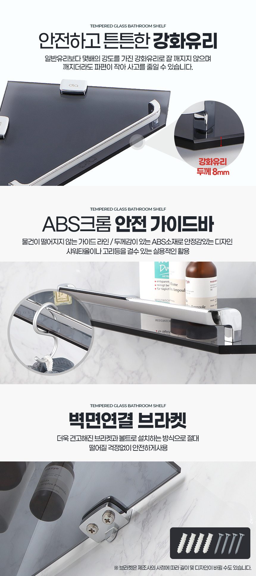 욕실선반 크롬블랙 벽선반 코너선반 일자 2단 상세 이미지 2