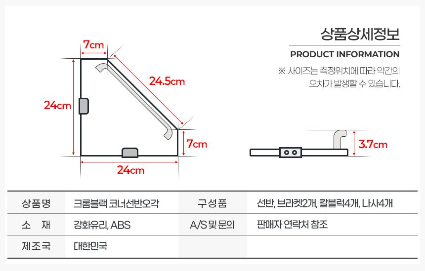 욕실선반 크롬블랙 벽선반 코너선반 일자 2단 상세 이미지 3