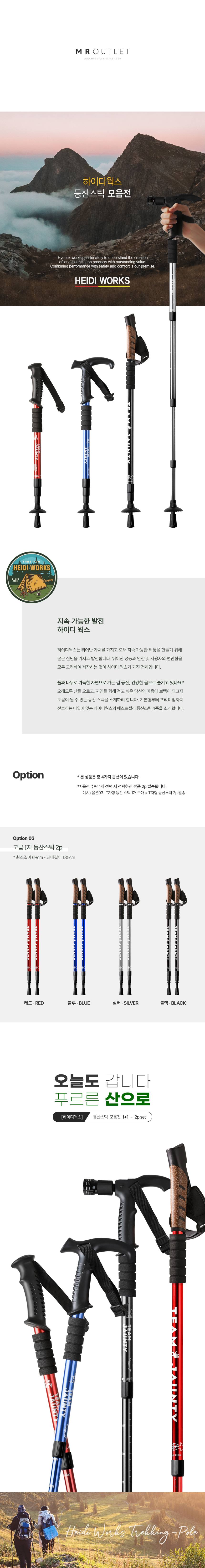 등산스틱 I자형 트레킹폴 2P 충격흡수 손잡이 상세 이미지 1