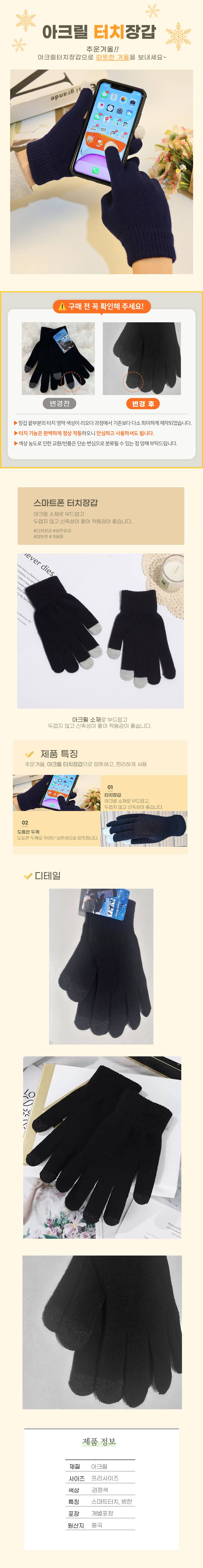 터치장갑 아크릴 방한 보온 여성장갑 3개 묶음 상세 이미지 1