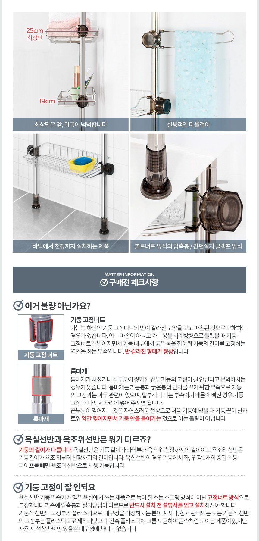 욕실선반 기둥식 400 4단 스텐 수납정리 상세 이미지 2