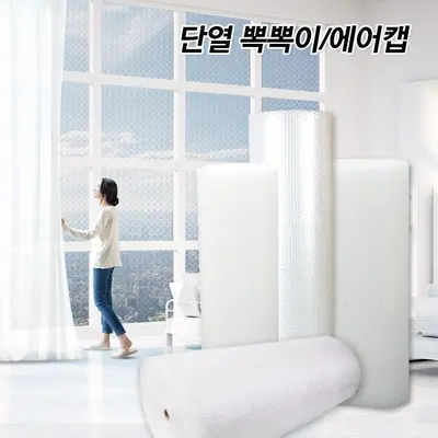 국산 단열뽁뽁이 에어캡120cmx10m 뽁뽁이 한파 대표 이미지