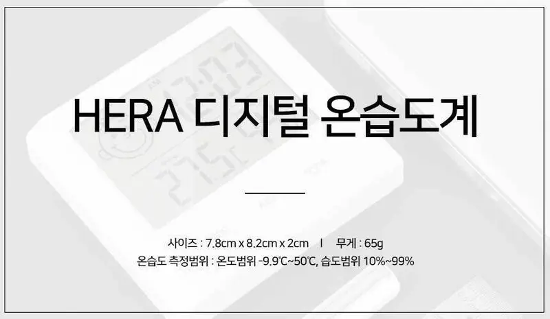 캐릭터 디지털 온습도계 온도계 습도계 달력 시계 상세 이미지 1
