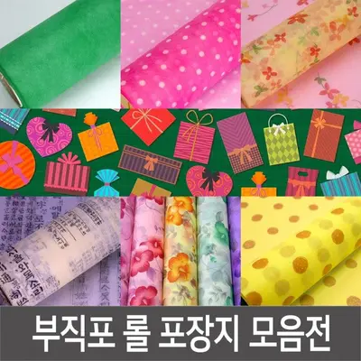 부직포 롤포장지 부직포포장지 선물포장 칼라 꽃포장 대표 이미지
