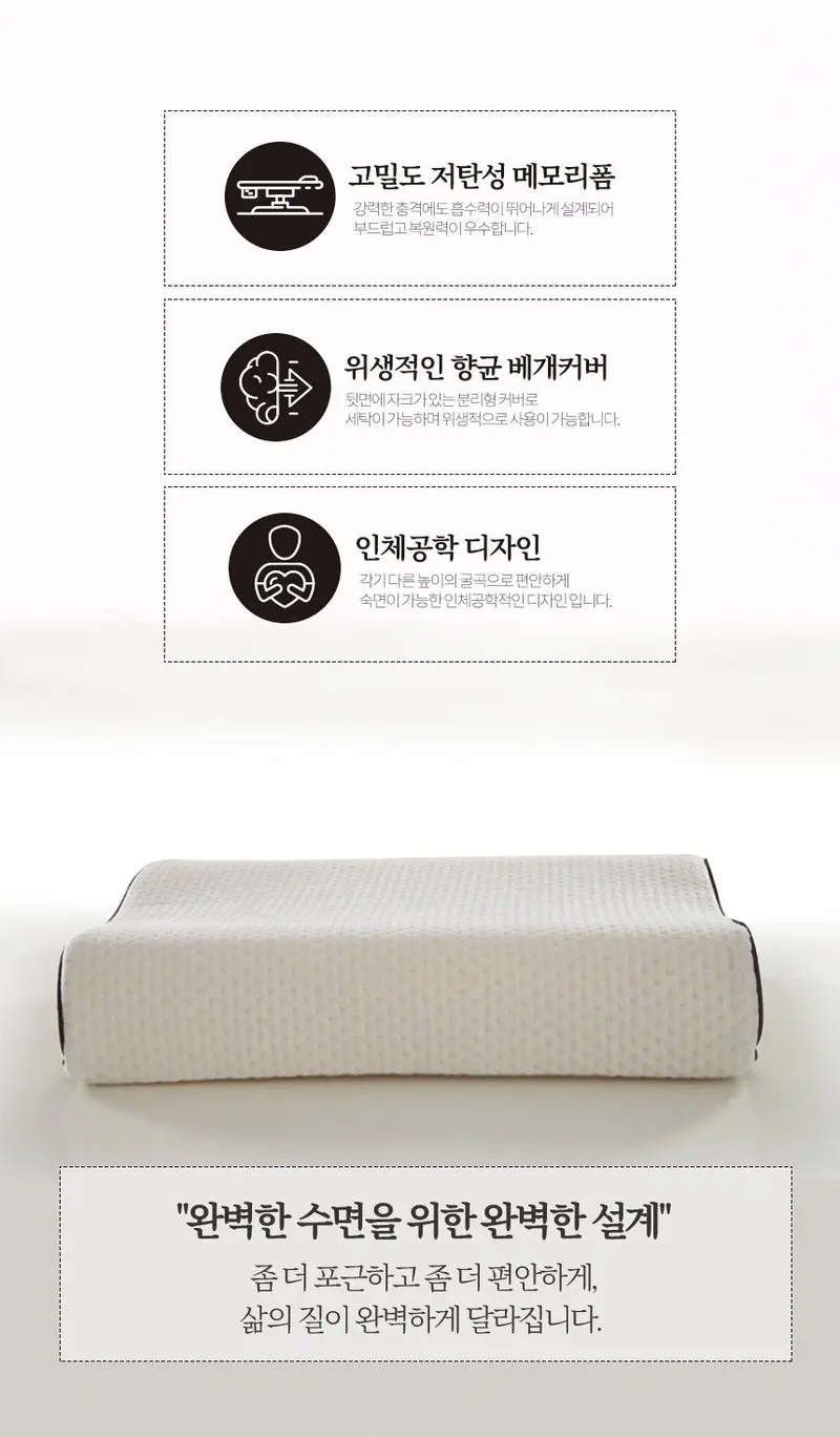 3D 입체 푹신한 수면 쿠션 배개 메모리폼 베개 L 상세 이미지 2
