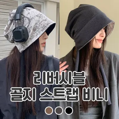 하이뷰 2919 스팅 골지 스트랩 비니 리버시블 대표 이미지