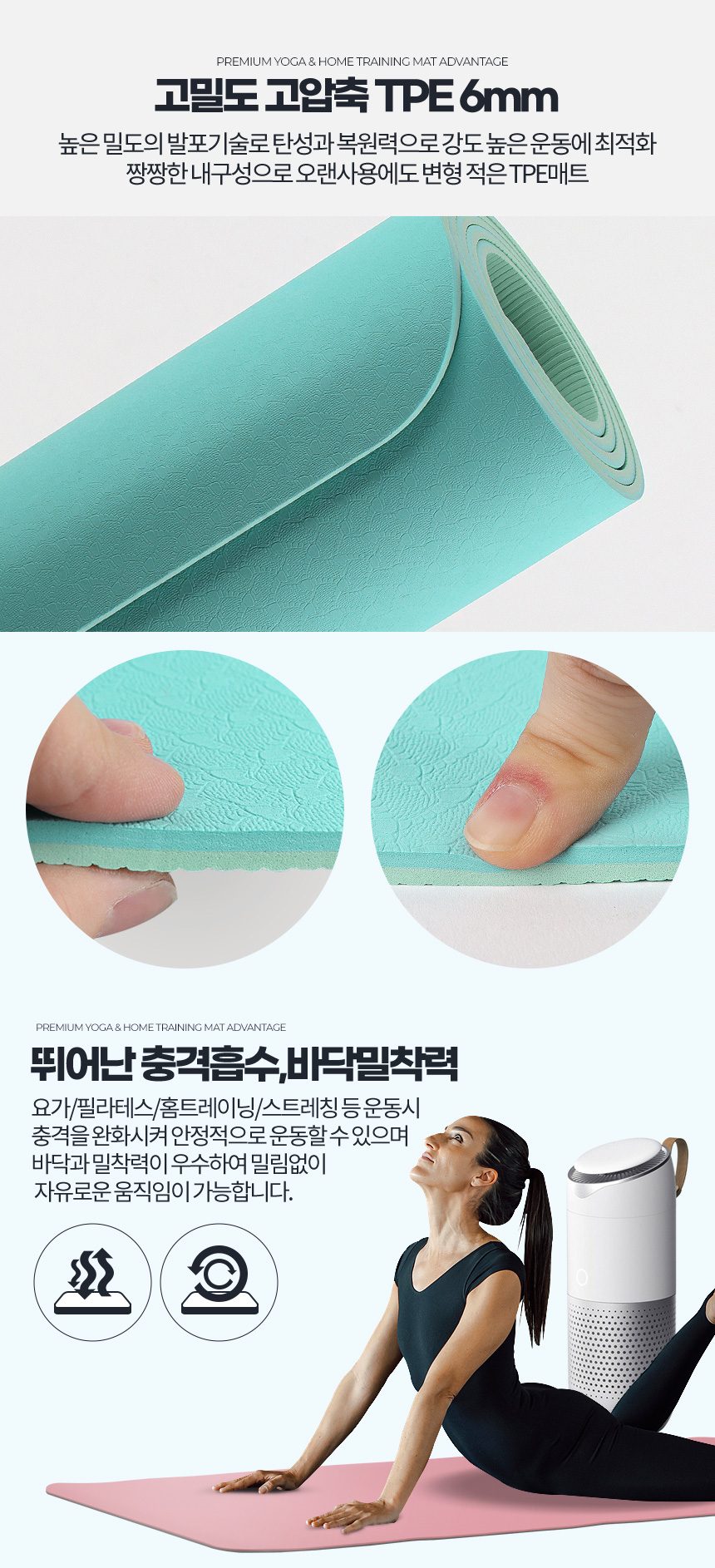 요가매트 TPE 6mm 휴대용 미니 홈트 층간소음 상세 이미지 2