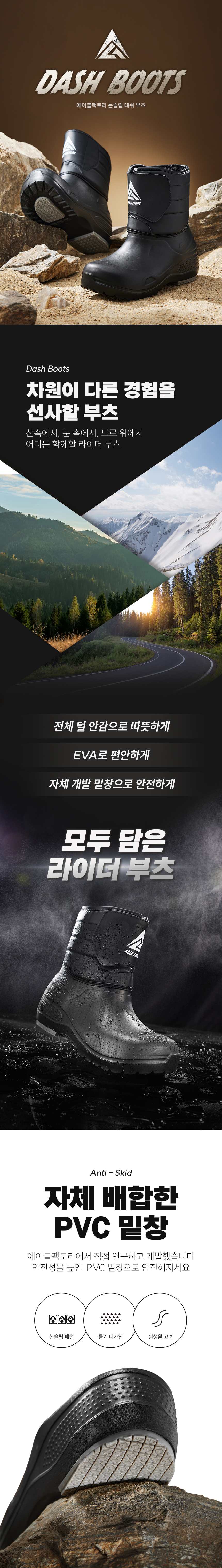 논슬립 방한부츠 방한신발 라이더부츠 상세 이미지 1