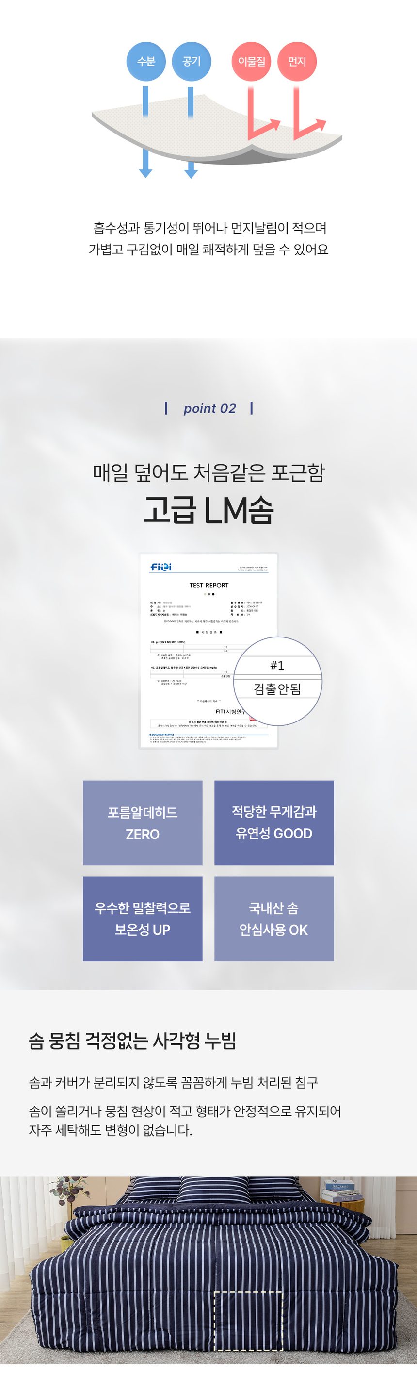 이불베개세트 소프트마이크로 슈퍼싱글 SS 그레이 네이비 상세 이미지 2