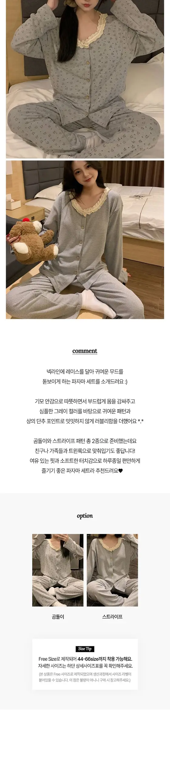 하이뷰 2432 기모 파자마 상하세트 피치기모 상세 이미지 1