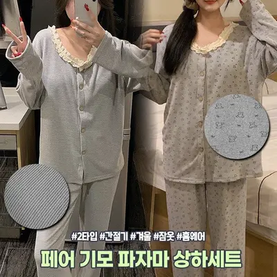 하이뷰 2432 기모 파자마 상하세트 피치기모 대표 이미지