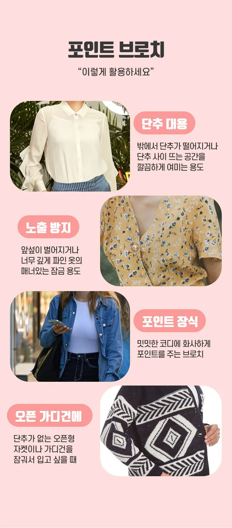 매너핀 포인트 브러치 명품 한복 옷 여밈 핀 만들기 3개 묶음 상세 이미지 2