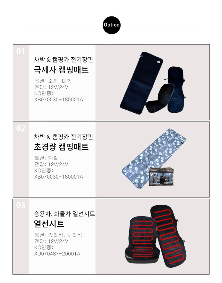 캠핑 온열매트 DC 전기장판 차박 전기매트 미니 상세 이미지 1