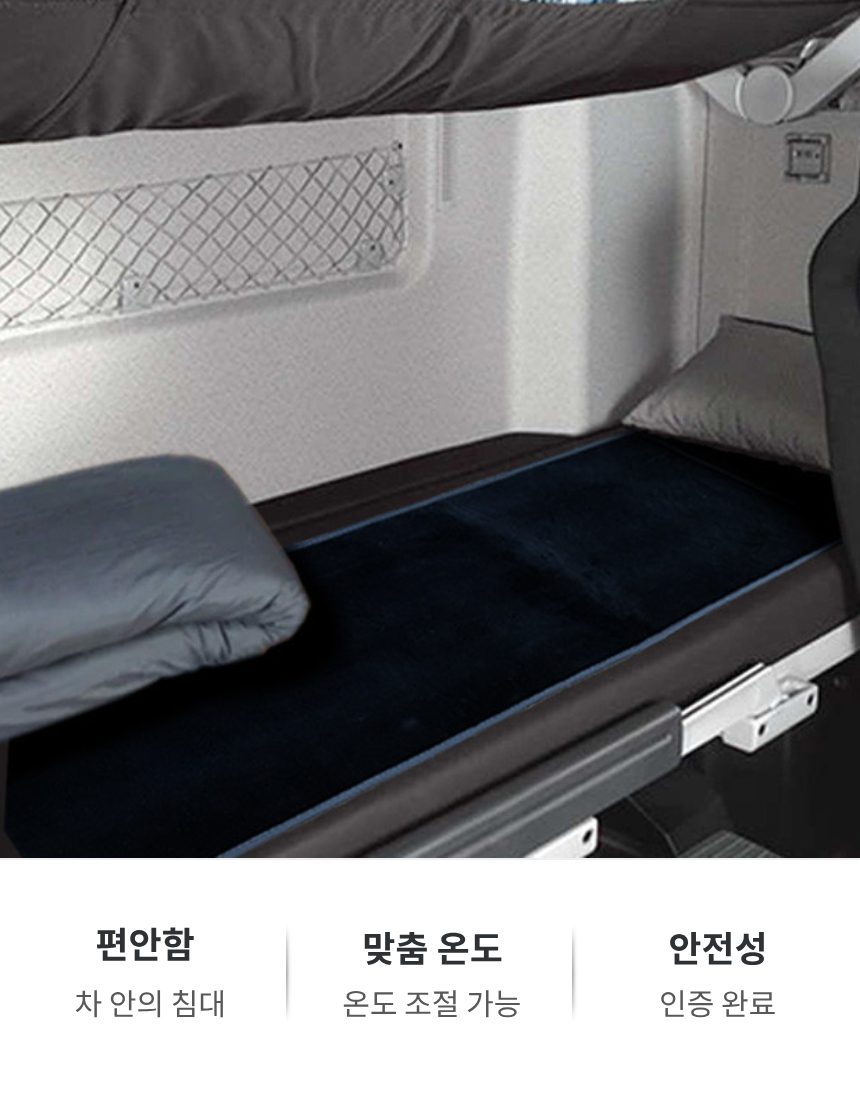 캠핑 온열매트 DC 전기장판 차박 전기매트 미니 상세 이미지 2