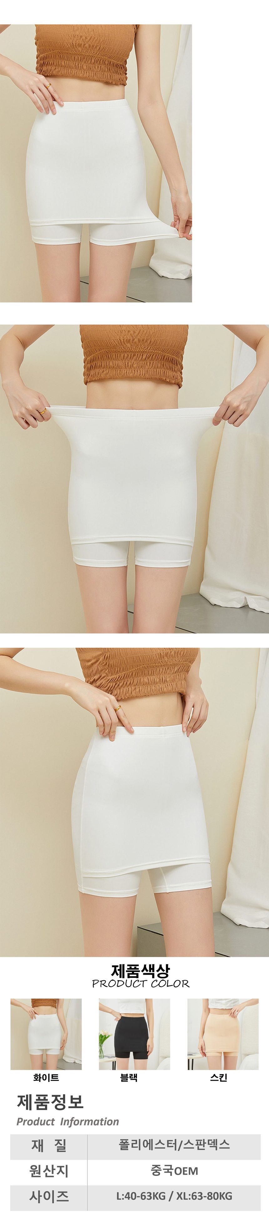 속바지 3부 와이드 Y존 커버 여성 안전바지 3개 묶음 상세 이미지 2