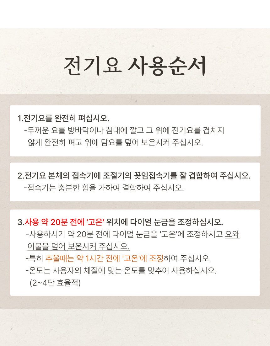 전기장판 중형 100x180 전기요 상세 이미지 1