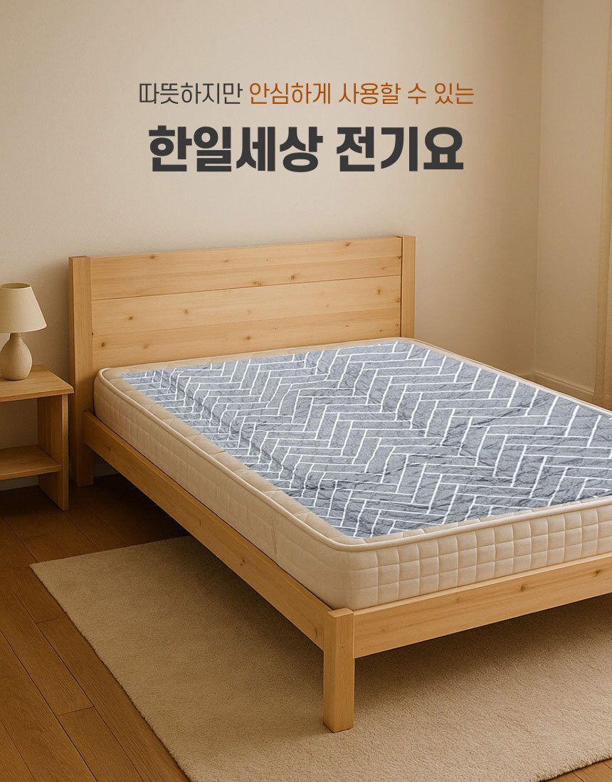 전기장판 중형 100x180 전기요 상세 이미지 2