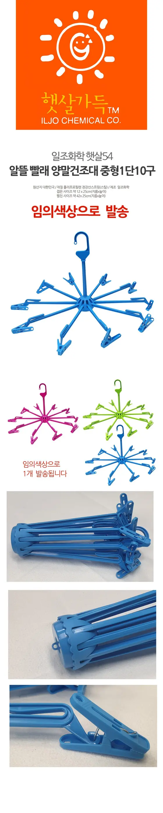 원룸빨래건조대 미니건조대 수건건조대 양말건조대 3개 묶음 상세 이미지 1