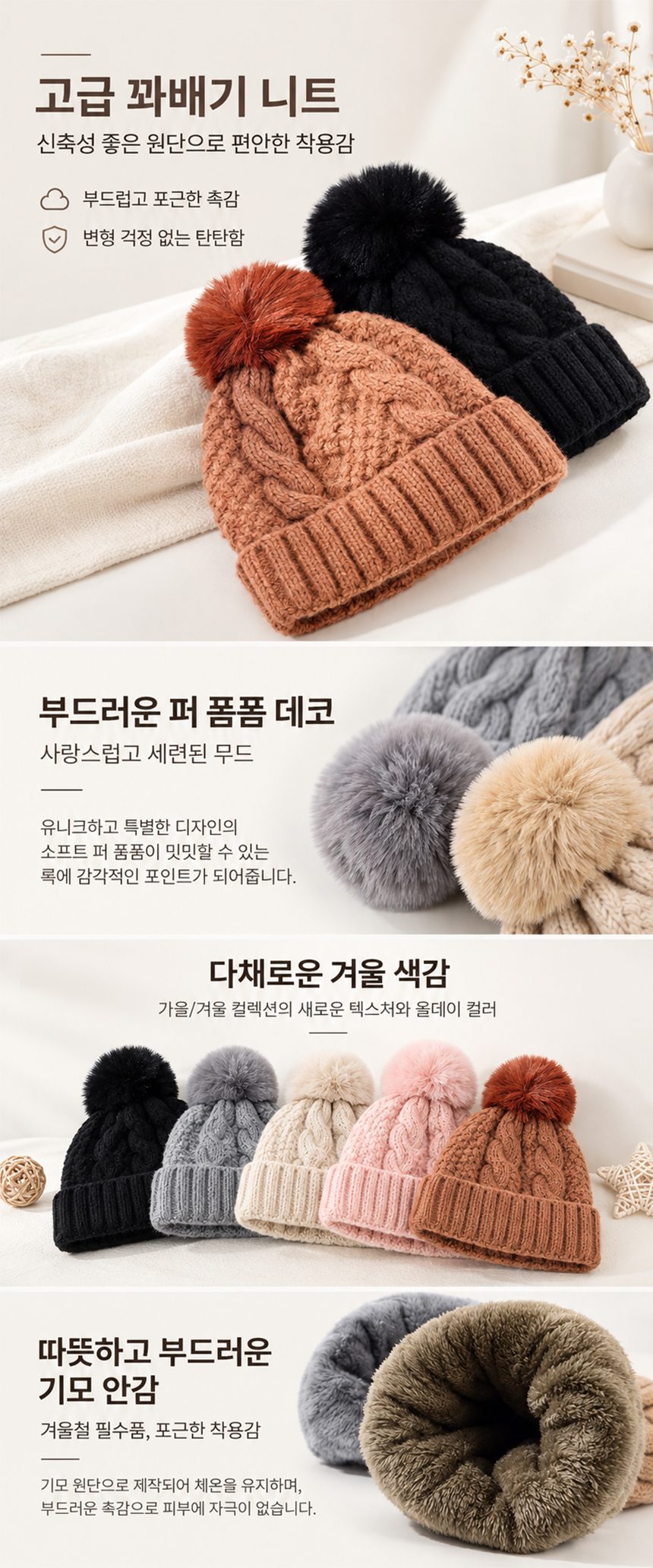 여성 비니 꽈배기 니트모자 털방울 방한모자 3개 묶음 상세 이미지 2
