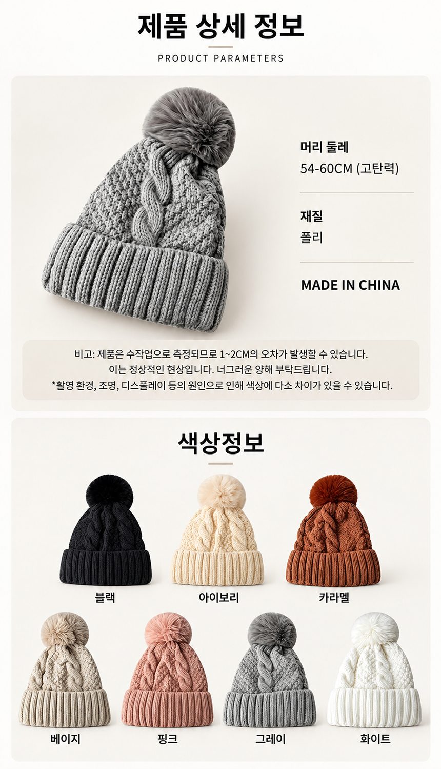여성 비니 꽈배기 니트모자 털방울 방한모자 3개 묶음 상세 이미지 3