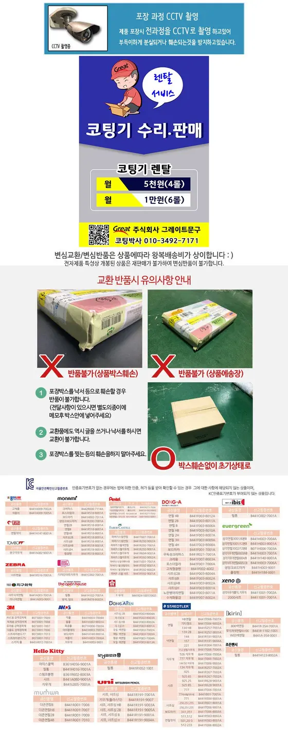 김상병 붙이는 핫팩 50g 1묶음 10개 난로 군인 상세 이미지 2