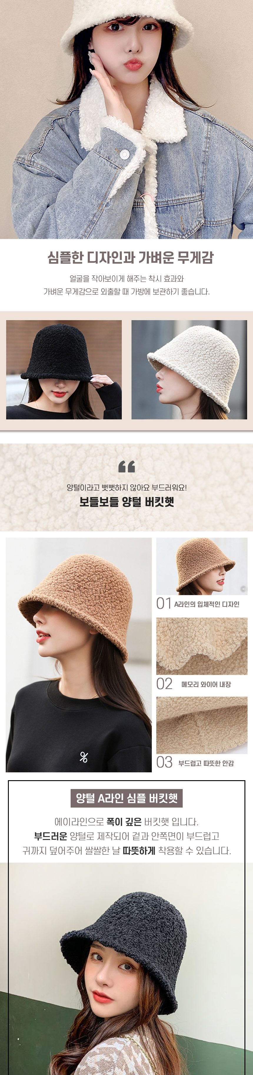 여자 어그감성 겨울모자 5종 양털모자 버킷햇 3개 묶음 상세 이미지 2