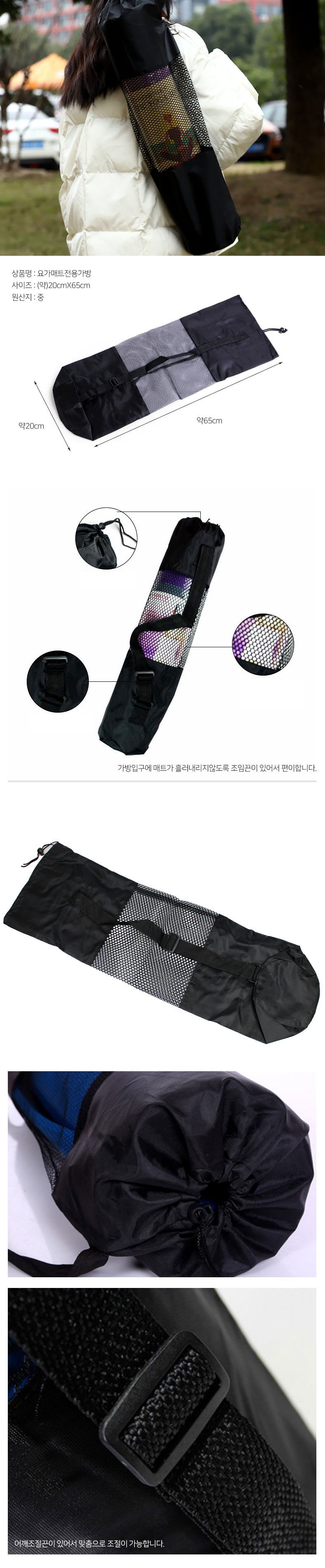 요가매트 가방 요가백 매트캐리어 3개 묶음 상세 이미지 2