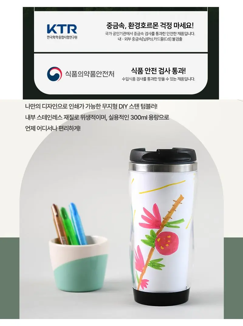 속지교환 텀블러 DIY텀블러 속지교체 키트 학습용 3개 묶음 상세 이미지 3