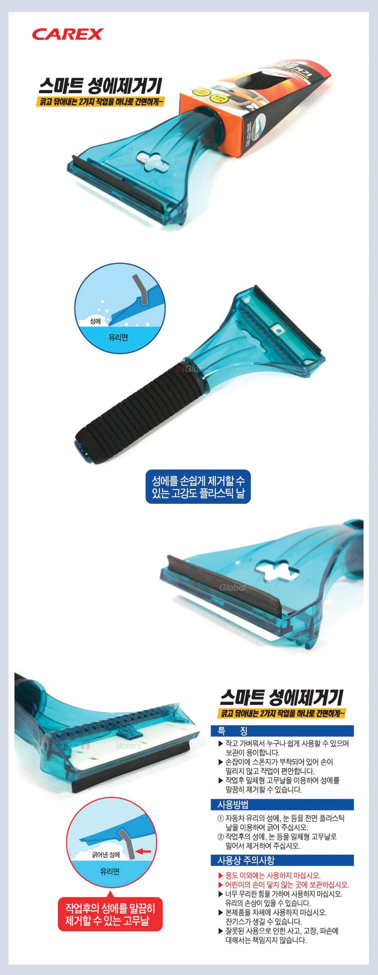 스마트 성에 제거기 일체형 브러쉬 생활선물세트 3개 묶음 상세 이미지 1