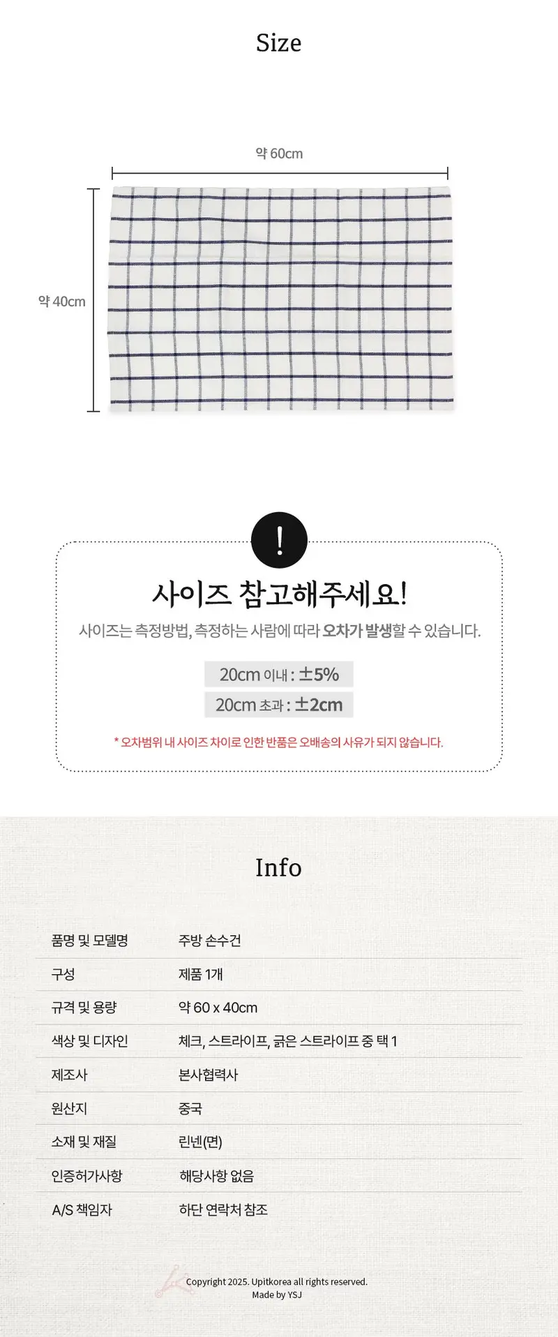 키친클로스 식탁테이블매트 캠핑테이블매트 예쁜주방수건 3개 묶음 상세 이미지 2