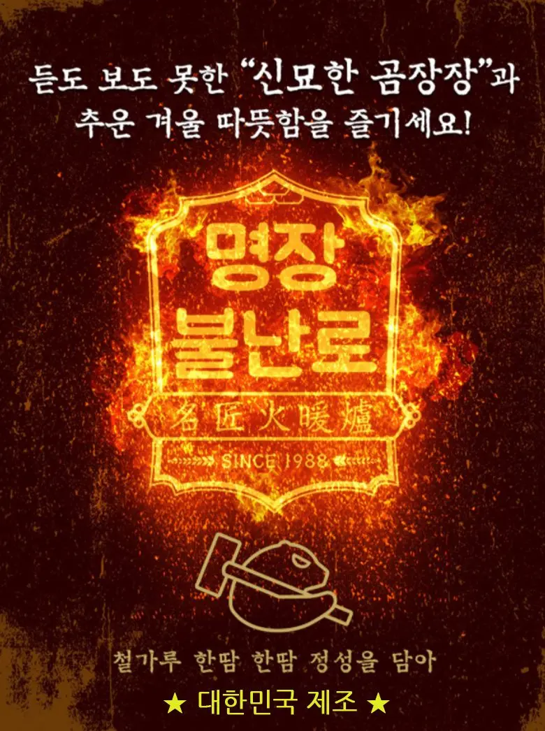 변온핫팩 불난로핫팩 손난로 발난로 파스형 붙이는핫팩 상세 이미지 1