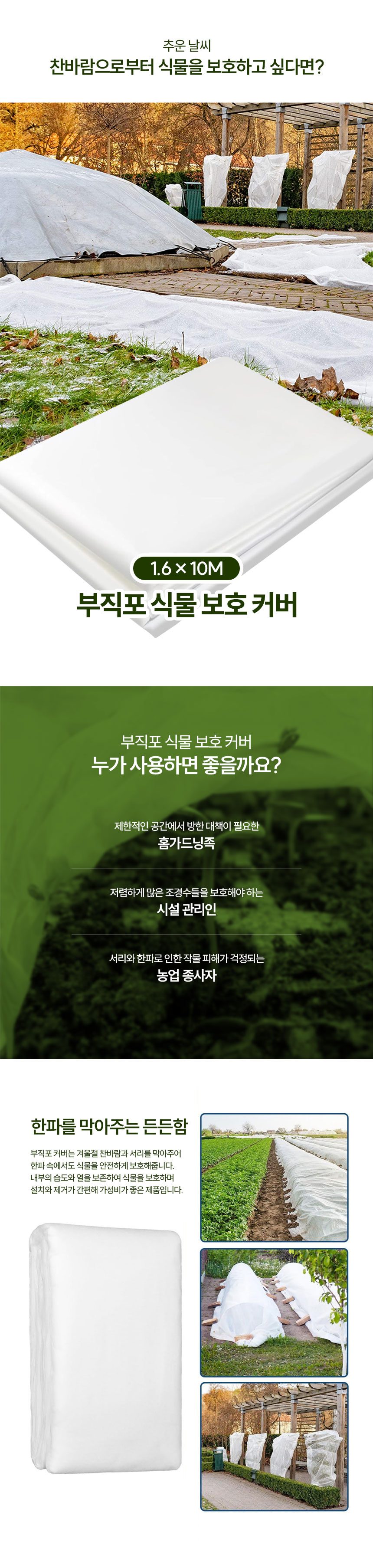 식물커버 부직포 덮개 방한 방충 정원 화분 3개 묶음 상세 이미지 2