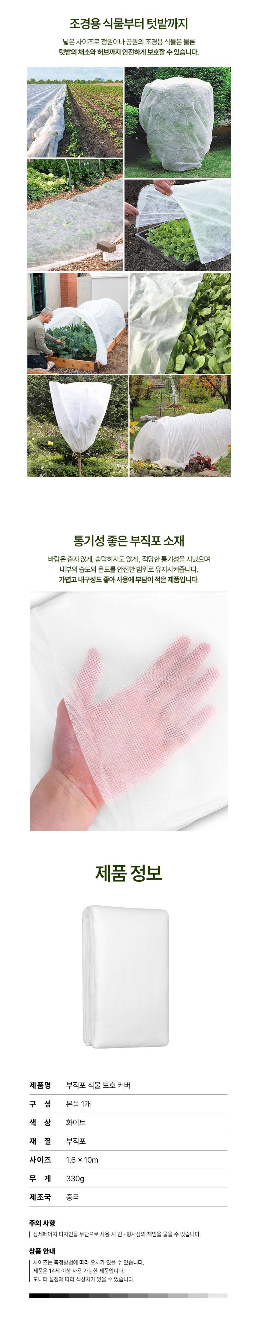 식물커버 부직포 덮개 방한 방충 정원 화분 3개 묶음 상세 이미지 3