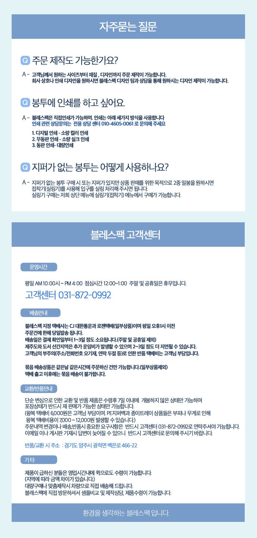 김장봉투 PE투명 0.07t 90x120 김장비닐 상세 이미지 3