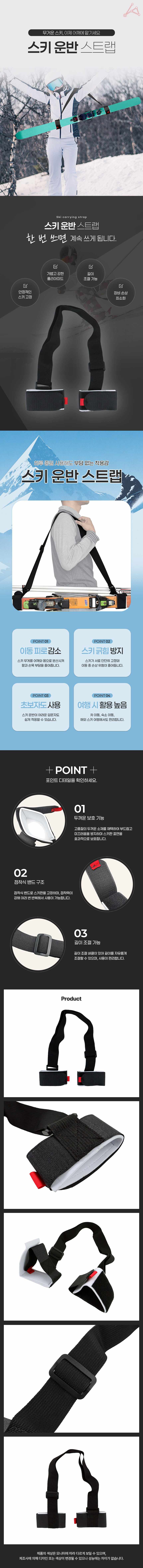스키 장비 운반 스트랩 캐리어 어깨끈 3개 묶음 상세 이미지 1