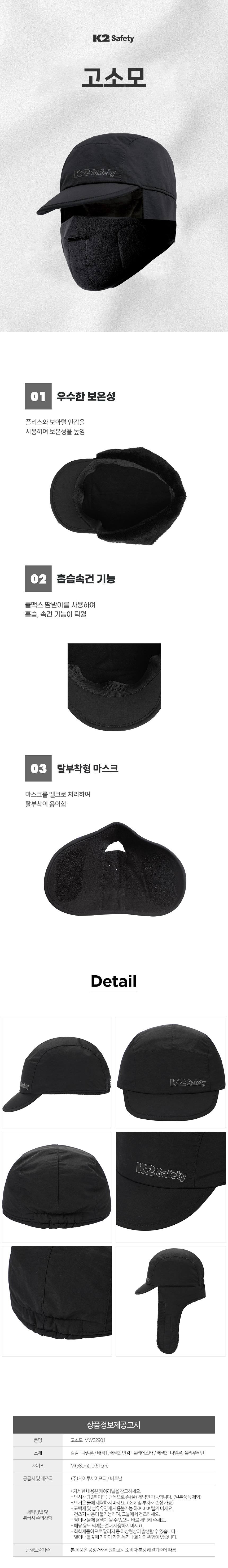K2 safety 귀달이모자 고도모 등산 방한 상세 이미지 1