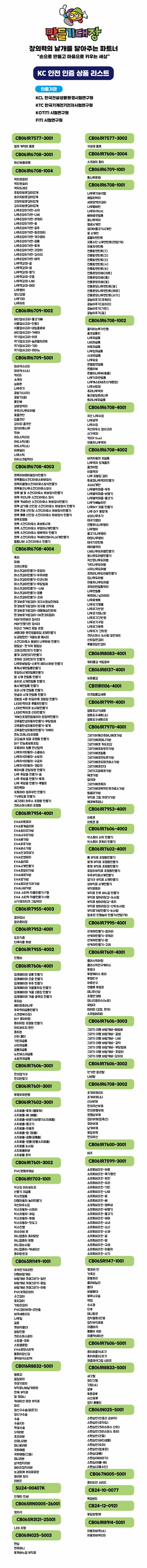 혜명생필품몰 한지 복주머니 저금통 5개묶음 상세 이미지 2