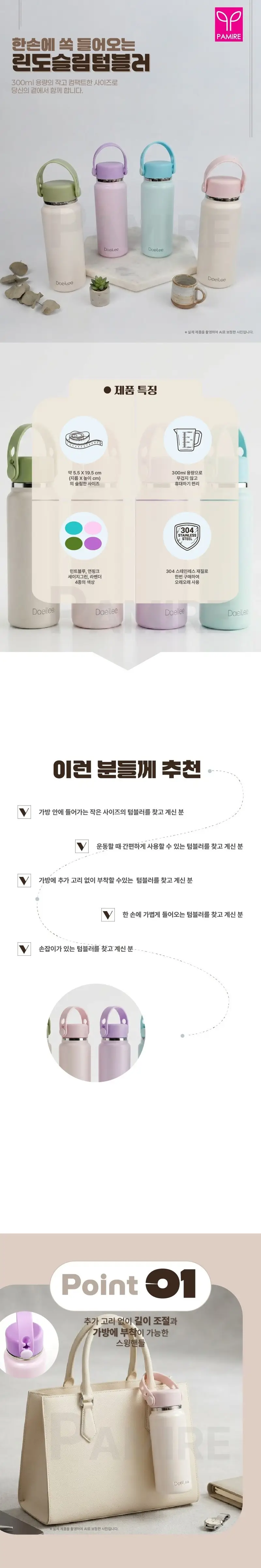 미니 보온 보냉 물병 물통 슬림 텀블러 압축휴지통 상세 이미지 1